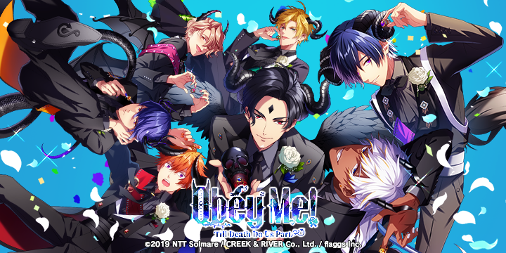 Obey Me! Till Death Do Us Part(おべてぃる)