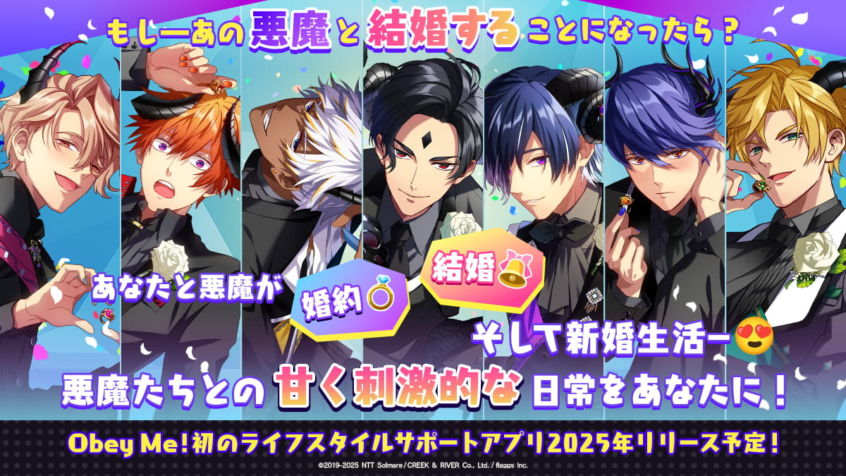 全世界1,100万DL突破の大人気乙女ゲーム「Obey Me! 」シリーズ新作 共同制作決定！